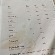 เมนู บ้านน้ำเลนโฮมสเตย์ แอนด์ คาเฟ่