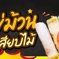 ก๋วยเตี๋ยวโครงไก่ & หมึกย่าง รสเด็ด  (ลูกชิ้นปิ้ง) / อาหารอีสาน