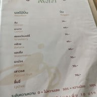 เมนู บ้านน้ำเลนโฮมสเตย์ แอนด์ คาเฟ่