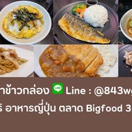 บูโตริ (BUTORI) อาหารญี่ปุ่น ตลาด Bigfood 3 บูเลอวาร์ด ศรีราชา