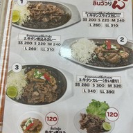 Gold Curry Seacon Square