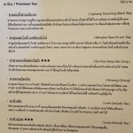 เมนู Bite Me Softly Cafe