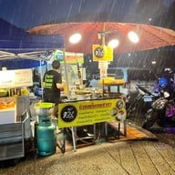 ซ้วง บัวลอยช้างเผือก Suang Bualoy Chang Phuak