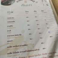 เมนู บ้านน้ำเลนโฮมสเตย์ แอนด์ คาเฟ่