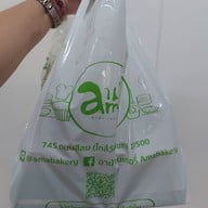 อาม้าเบเกอรี่ (วัดแขก ไม่มีสาขา)
