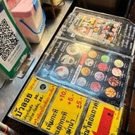 ซ้วง บัวลอยช้างเผือก Suang Bualoy Chang Phuak