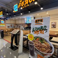 Yoshinoya โยชิโนยะ ข้าวหน้าเนื้อ ข้าวหน้าหมู โลตัส สุทธิสาร