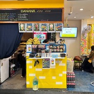 กล้วย กล้วย