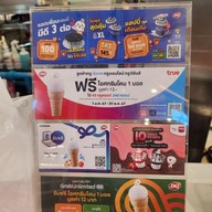 เมนู Dairy Queen ® The Mall ท่าพระชั้น G