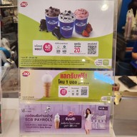 เมนู Dairy Queen ® The Mall ท่าพระชั้น G