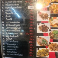 ไฟแรง ซอยหัวหมาก20