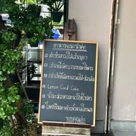อโณทัย