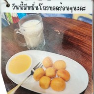เมนู น้ำเต้าหู้บ้านฉัน มาสเตอร์บีน ลาดพร้าว101 ลาดพร้าว101