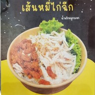 เมนู น้ำเต้าหู้บ้านฉัน มาสเตอร์บีน ลาดพร้าว101 ลาดพร้าว101
