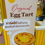 kanom สยามพารากอน