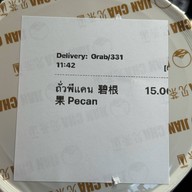 เจี้ยนชา เซ็นทรัลปิ่นเกล้า