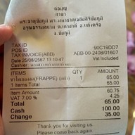 ต่อบุญคอฟฟี่