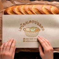 เสบียงเครปนมสด -