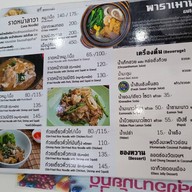 ราดหน้าพาราเมาท์ ยศเส ยศเส