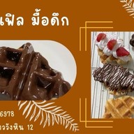 มื้อดึก - ลาดพร้าววังหิน เฟรนช์ฟรายส์ นักเก็ต ไก่ป็อป หมี่คลุกโบราณ ครอฟเฟิล