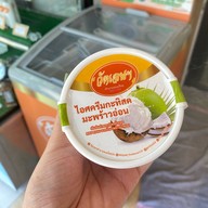 บ้านลอดช่องไทยวัดเจษ