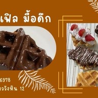 มื้อดึก - ลาดพร้าววังหิน เฟรนช์ฟรายส์ นักเก็ต ไก่ป็อป หมี่คลุกโบราณ ครอฟเฟิล