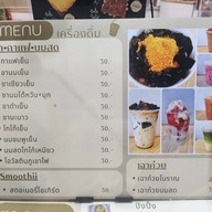บัวลอยมะพร้าวอ่อน ร้านหน้าบ้าน ตลาดเตาปูน ฝั่งถนนประชาชื่น