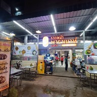 ราดหน้าพาราเมาท์ ยศเส ยศเส