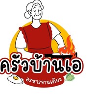 ครัวบ้านเอ