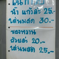 บะหมี่เกี๊ยวเก๊าจาว