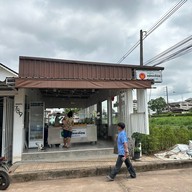 ร้านขนมหวานแม่ทองก้อนสาขา2 สาขาในเมือง
