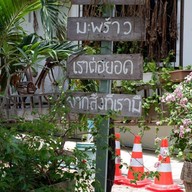 บรรยากาศ Coco&coff