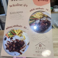 บัวลอยมะพร้าวอ่อน ร้านหน้าบ้าน ตลาดเตาปูน ฝั่งถนนประชาชื่น