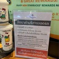 Starbucks Thaniya Plaza