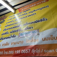 บะหมี่เกี๊ยวเก๊าจาว