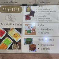 บัวลอยมะพร้าวอ่อน ร้านหน้าบ้าน ตลาดเตาปูน ฝั่งถนนประชาชื่น