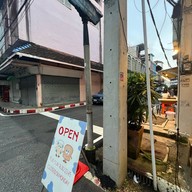 มีสุข นมสด : Meesuk Nomsod