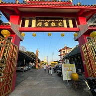 มูลนิธิการกุศลมุกดาหาร เต็กก่าจีหมกเกาะ (โรงเจมุกดาหาร)