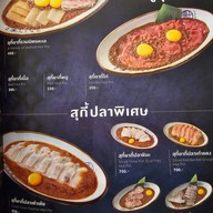 เมนู เอี่ยวไถ่ สุกี้โบราณ เดอะมอลล์งามวงศ์วาน