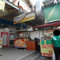 หน้าร้าน กะหรี่ปั๊บคุณยาย  หน้าบิ๊กซี ตลาดบ้านกาด แม่วาง