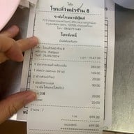 ระฆังโภชนาซีฟู้ดส์