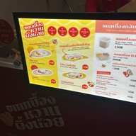 ขนมเบื้องหวานผึ้งน้อย สามย่าน