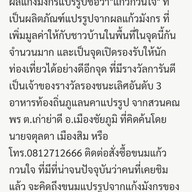 อาหารสวนคณพร