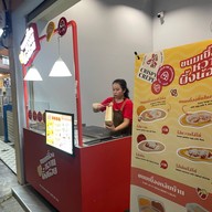ขนมเบื้องหวานผึ้งน้อย สามย่าน