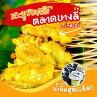 ฟินดุกฟู (ปลาดุกฟู หอม กรอบ อร่อย) เมืองสุพรรณบุรี