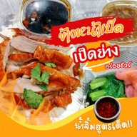 ฟินดุกฟู (ปลาดุกฟู หอม กรอบ อร่อย) เมืองสุพรรณบุรี