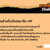 หม่าล่าทั่ง (Chalikao) ร้านส้มสไตล์จีน