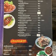 กงพะเนียง