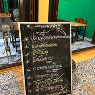 กงพะเนียง