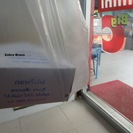 บรรยากาศ กะหรี่ปั๊บคุณยาย  หน้าบิ๊กซี ตลาดบ้านกาด แม่วาง